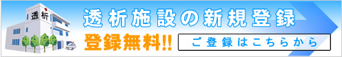 登録はこちら