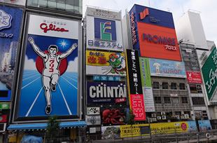 大阪